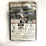  Gundam HG Customize Campaign 2018 - C (Beam Rifle) 