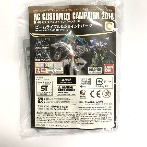 Mua Gundam HG Customize Campaign 2018 - C (Beam Rifle)