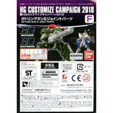  Gundam HG Customize Campaign 2018 - F (Gatling Gun) 