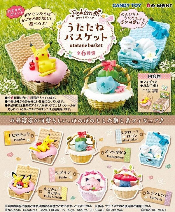  Pokemon Nap Basket - Utatane Basket 