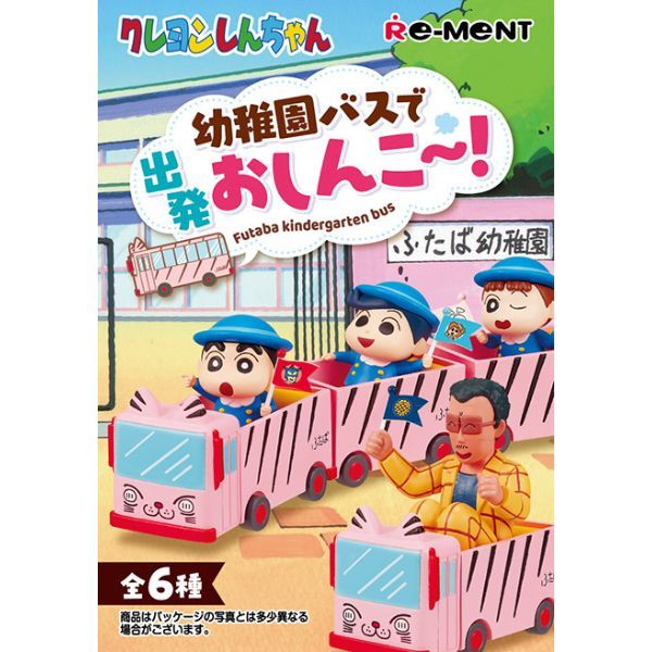  Crayon Shin-chan Futaba Kindergarten Bus - Re-Ment Blind Box 
