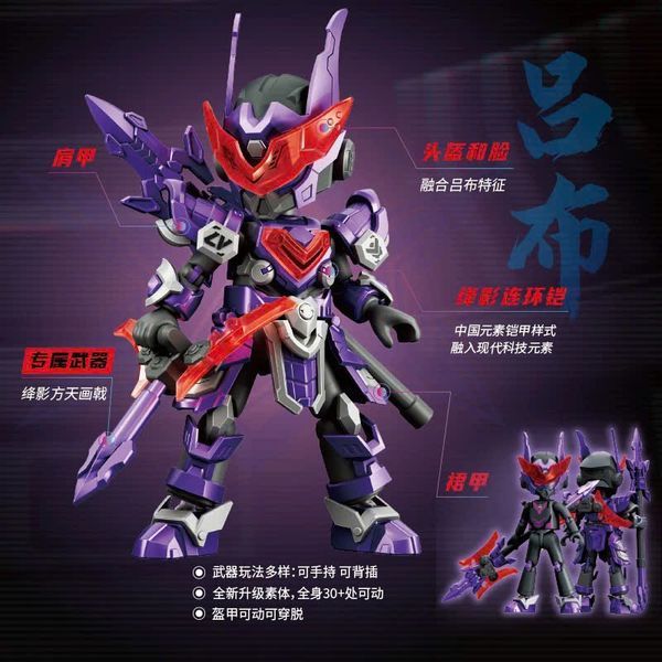  Hero Infinity Armor Version 17 Lubu Battle Suit - Lữ Bố Model Kit Blokees 85024 