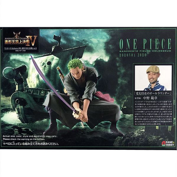  Roronoa Zoro - One Piece Big Scultures Figure Colosseum 4 Vol. 3 