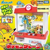  Pokemon Moncolle Catcher Crane Machine - Takara Tomy 