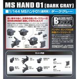  Builders Parts HD 1/144 MS Hand 01 EFSF Dark Gray 