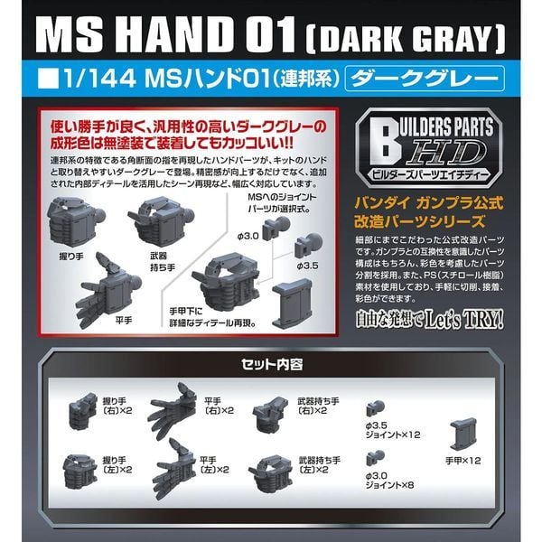 Builders Parts HD 1/144 MS Hand 01 EFSF Dark Gray chính hãng
