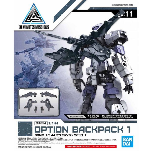 Bandai 30 Minutes Missions 30MM #W-17 1/144 Option Parts Set 8 (Multi Sac à Dos