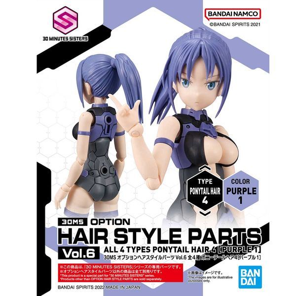  Option Hair Style Parts Vol.6 All 4 Types - 30MS 