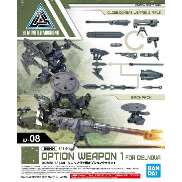  30MM Option Weapon 1 for Cielnova - 1/144 