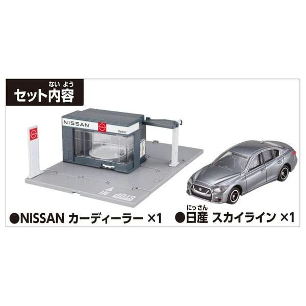  Tomica World Tomica Town Nissan Car Dealer 