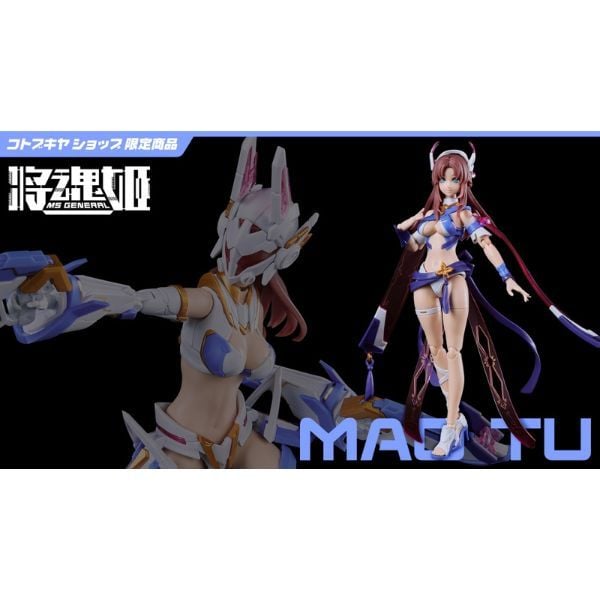  MS General Raider of Shadow RS-04 Rabbit Kotobukiya Limited Model GN034 