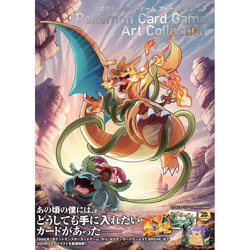  Pokemon Card Game Art Collection 