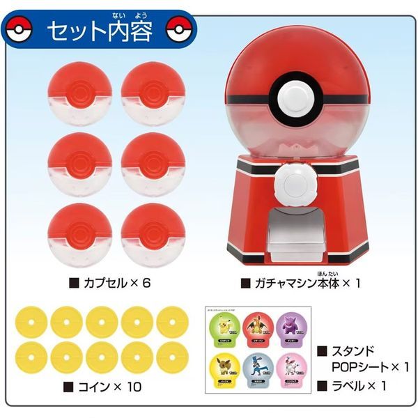  Pokemon Gacha Machine 