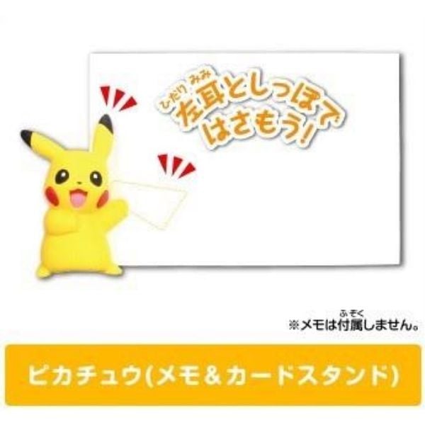 Pokemon Useful Mini Figure Vol.1 Pikachu Memo & Card Stand