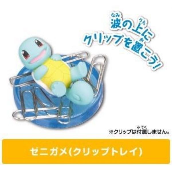  Pokemon Useful Mini Figure Vol.1 - Squirtle Paper Clip Tray 