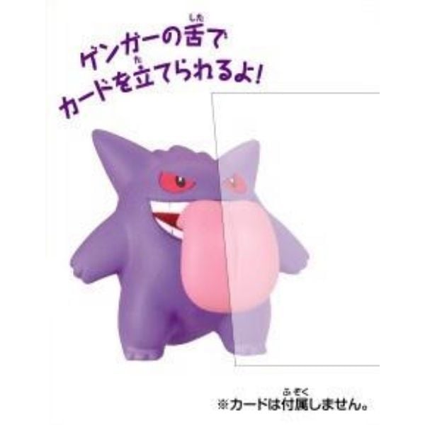 Pokemon Useful Mini Figure Vol.2 - Gengar Memo Holder