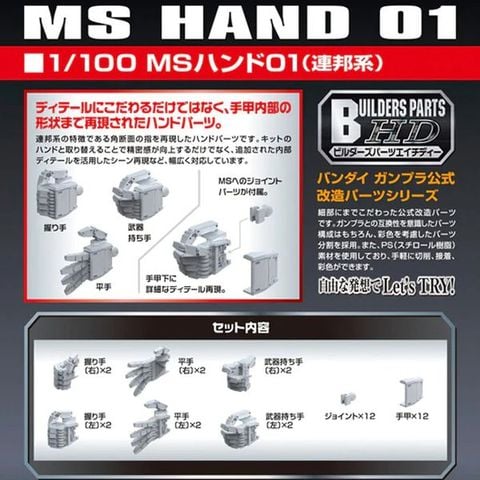 Builders Parts MS Detail 01 (mechanic Color) – Set Dettagli Per Modellismo Gundam - 3