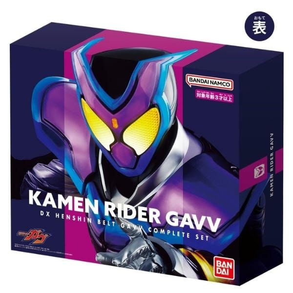  Đồ chơi biến hình Kamen Rider DX Henshin Belt Gavv Complete Set 