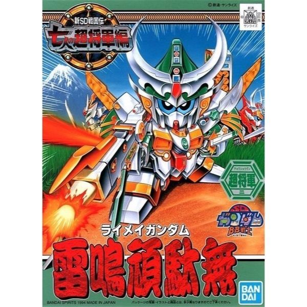  Raimei Gundam (SDBB) - Mô hình Gunpla chính hãng Bandai 