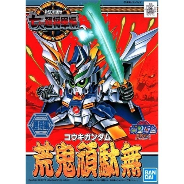  Kouki Gundam (SDBB) - Mô hình Gunpla chính hãng Bandai 
