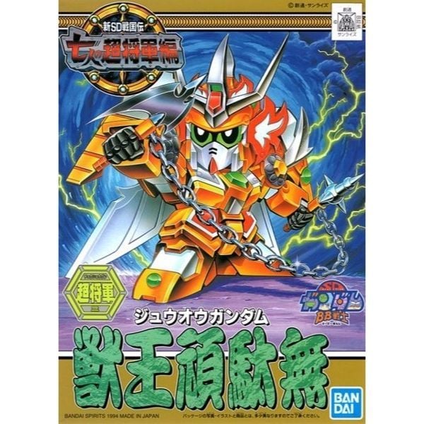 Jyuoh Gundam (SDBB) - Mô hình Gunpla chính hãng Bandai
