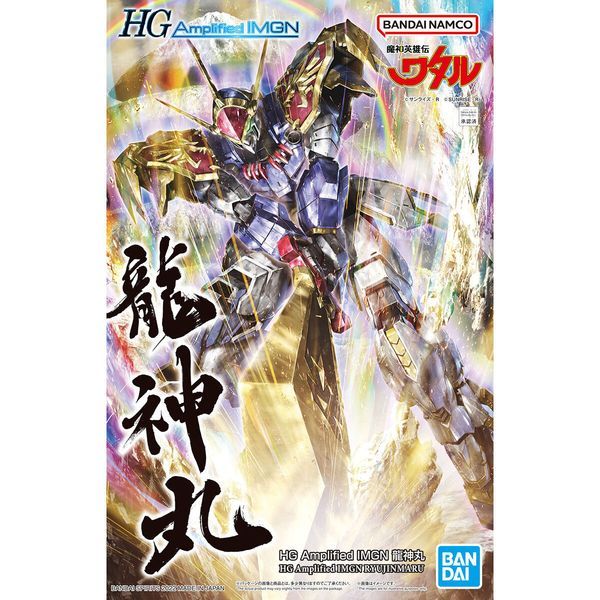  Ryujinmaru Mashin Hero Wataru - HG Amplified IMGN - Mô hình lắp ráp robot 