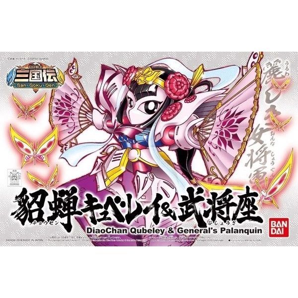 DiaoChan Qubeley & General's Palanquin (SD Sangokuden)
