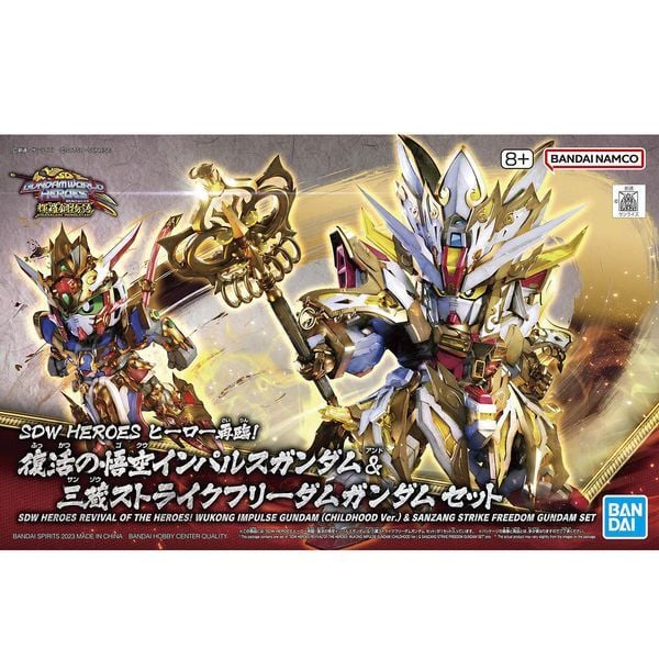  Wukong Impulse Gundam Childhood Ver. & Sanzang Strike Freedom Gundam Set - SDW Heroes 