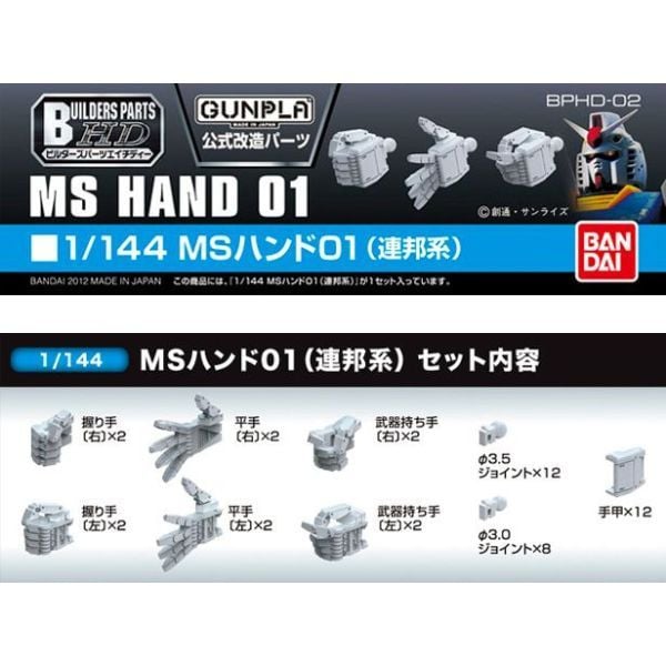 Builders Parts HD 1/144 MS Hand 01 EFSF chính hãng Bandai