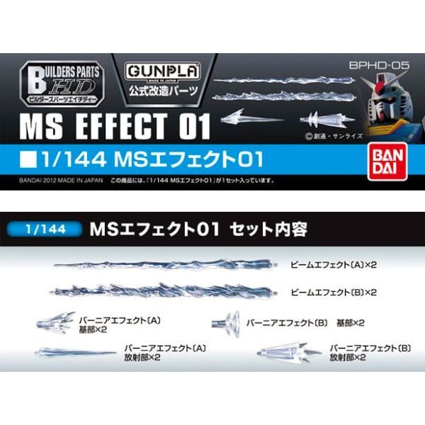 Bandai BUILDERS PARTS HD NON-SCALE MS DETAIL 01 - Play2anime