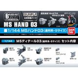  Builders Parts HD 1/144 MS Hand 03 EFSF Small 