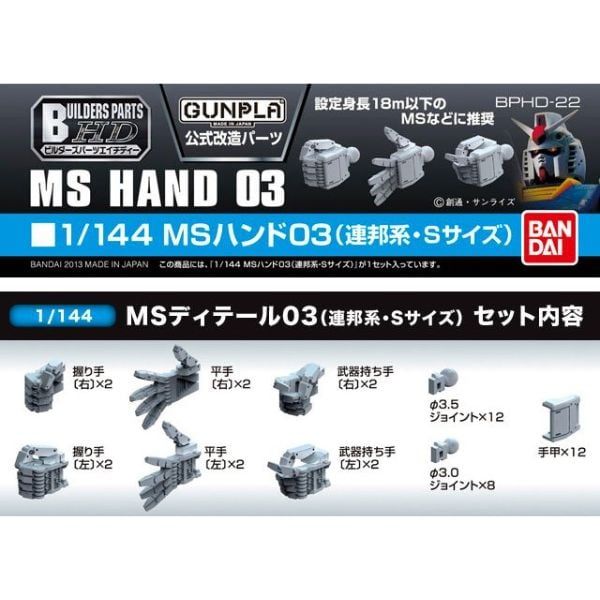  Builders Parts HD 1/144 MS Hand 03 EFSF Small 