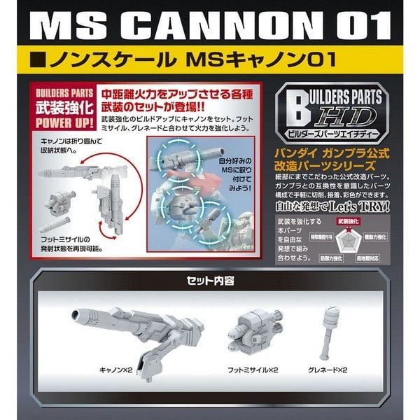  Builders Parts HD MS Cannon 01 