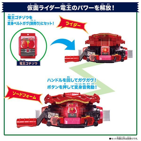 Đồ Chơi Biến Hình Kamen Rider Gavv DX Legend Rider Gochizo Set 01 