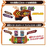  Đồ chơi Kamen Rider Gotchard DX Gotchage Gun 