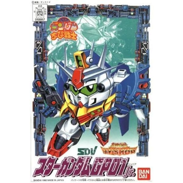  CB 05 Star Gundam GP01 Jr. - SD Gundam Chibi Senshi 