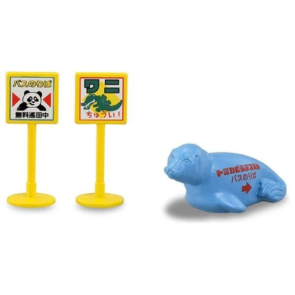  Đồ chơi mô hình xe Let's go play Tomica Zoo Set 