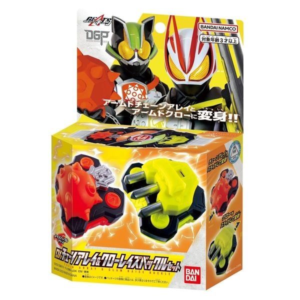  Đồ chơi siêu nhân Kamen Rider DX Chain Array & Claw Raise Buckle Set 