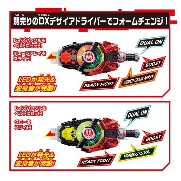  Đồ chơi siêu nhân Kamen Rider DX Chain Array & Claw Raise Buckle Set 