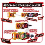  Đồ chơi siêu nhân Kamen Rider Geats DX Powered Builder Buckle & Gigant Buckle Set 