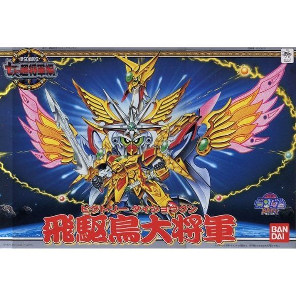  Victory Dai-Shogun - SD Gundam BB139 