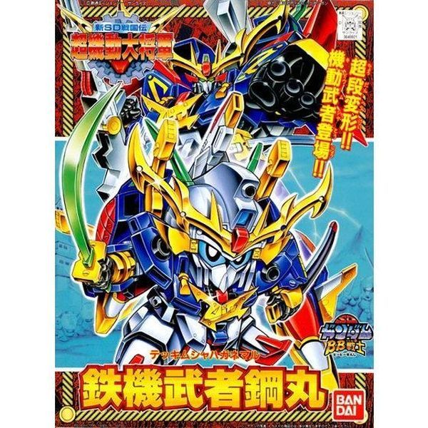  Tekki Musha Haganemaru - SD Gundam BB142 