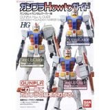  Gunpla Starter Set Vol.2 (HG - 1/144) Mô hình Gundam RX-78-2 