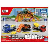  Tomica Construction Vehicle Set 