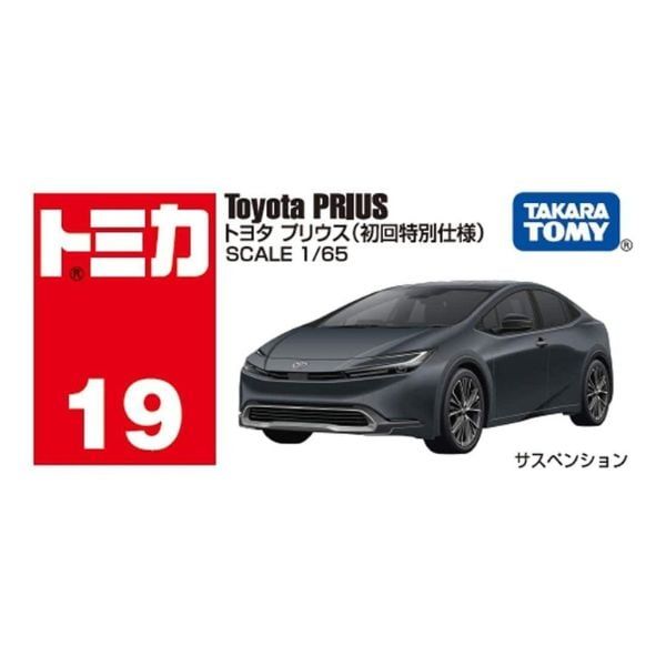  TOMICA No. 19 TOYOTA PRIUS (Special First Edition) 