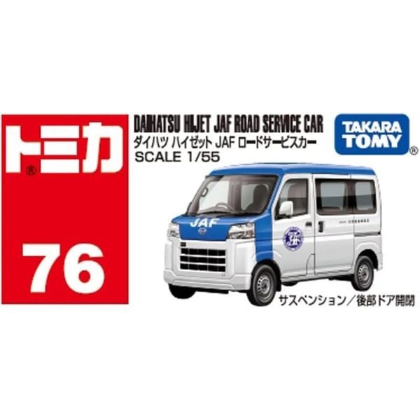  Tomica No. 76 Daihatsu Hijet JAF Road Service Car 