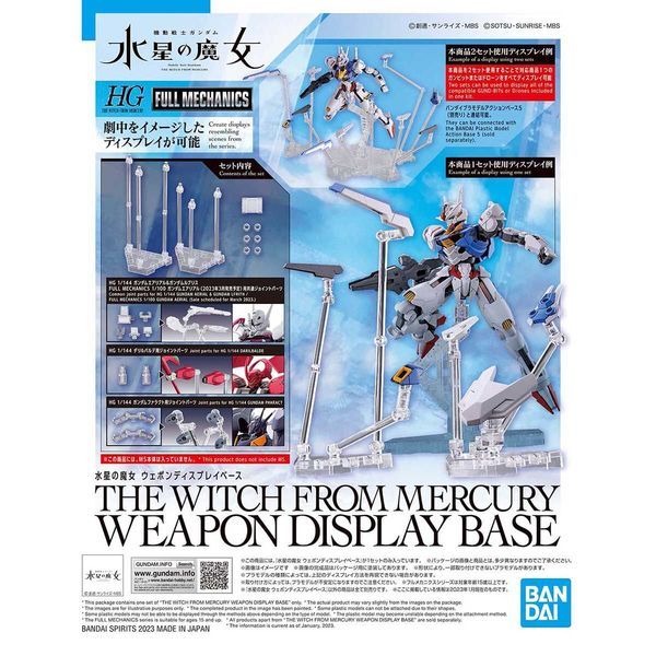  Weapon Display Base Gundam The Witch from Mercury 