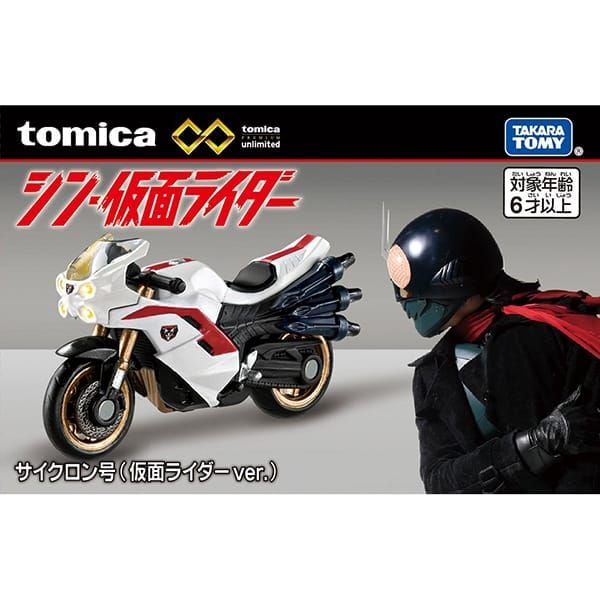 Mô hình xe motor Tomica Premium Unlimited Shin Kamen Rider Cyclone - Kamen Rider ver.