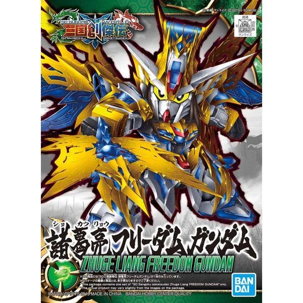 Zhuge Liang Freedom Gundam - Gia Cát Lượng - SD Sangoku Soketsuden chính hãng Bandai