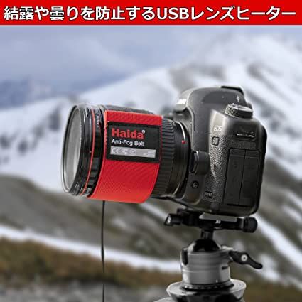 Vòng sưởi chống đọng sương Haida Anti fog belt - HD4635